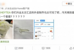 喜茶最新爆料新闻视频,独家爆料视频曝光最新饮品与门店设计